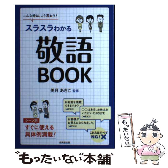 ����š� ���饹��狼��ɸ�BOOK / ������� / ����Ʋ���� [ñ����]�ڥ᡼��������̵���ۡں�û������ã�б���
