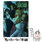 【中古】 異世界魔術師は魔法を唱えない volume．2 / もち, 218 / キルタイムコミュニケーション [単行本（ソフトカバー）]【メール便送料無料】【あす楽対応】