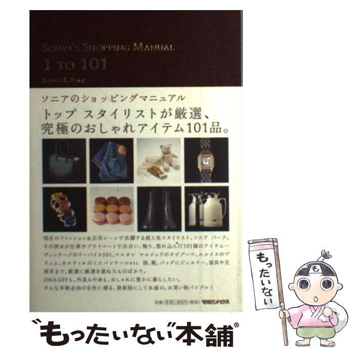 楽天市場】ソニア ショッピングマニュアルの通販 楽天市場】ソニア ショッピングマニュアルの通販
