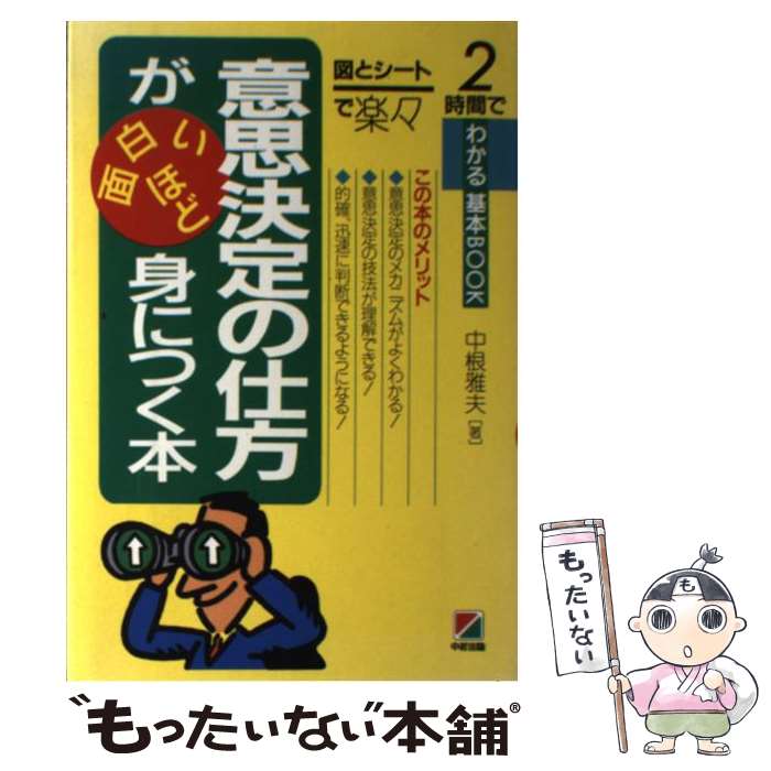 ����š� �ջ׷���λ��������򤤤ۤɿȤˤĤ��� / �溬 ���� / KADOKAWA(��н���) [ñ����]�ڥ᡼��������̵���ۡں�û������ã�б���