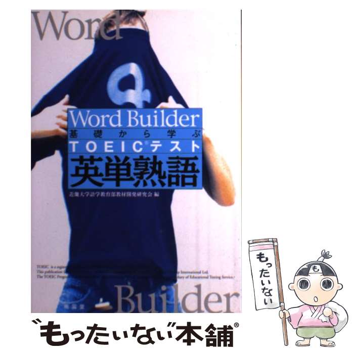 š äؤTOEICƥȱñϸ Wordbuilder / ᵦظض೫ȯ / ()Ʋ [ñ]ڥ᡼̵ۡڤб