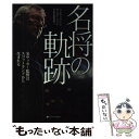 【中古】 名将の軌跡 名サッカー監督はスコットランドから生まれる / マイケル・グラント, Michael Grant, ロブ・ロバートソン, Rob Robe...