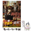 【中古】 魔導師は平凡を望む 11 / 広瀬 煉, 11 / フロンティアワークス 単行本（ソフトカバー） 【メール便送料無料】【あす楽対応】