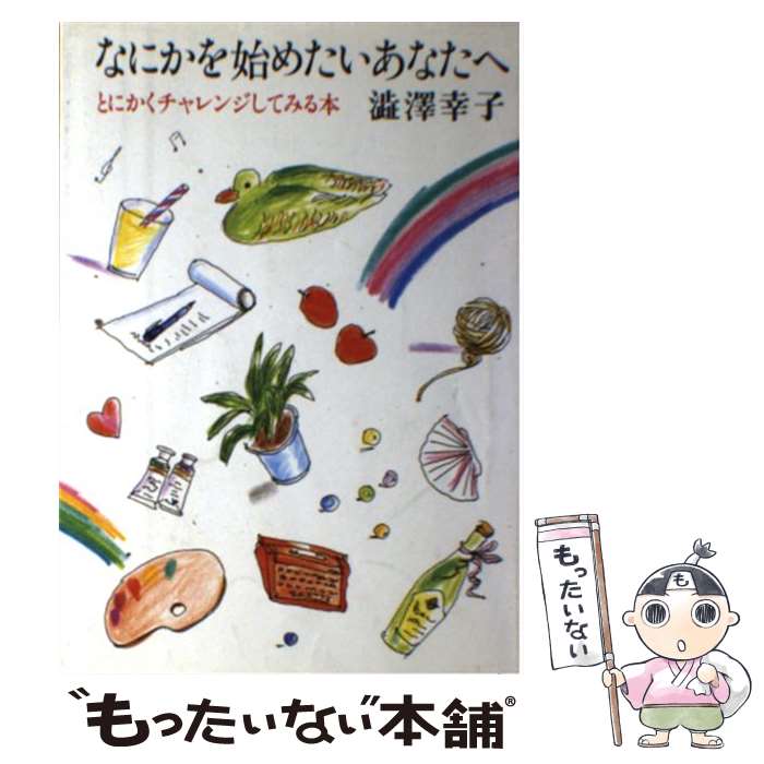 š ʤˤϤ᤿ʤ Ȥˤ󥸤Ƥߤ / ߧ߷  / 㤳Ƥ [ڡѡХå]ڥ᡼̵ۡںûãб...