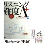 【中古】 リスニング難度A＋ 街を行くアメリカ人の声 / イヴ・ローゼンブルーム / リント [単行本]【メール便送料無料】【あす楽対応】