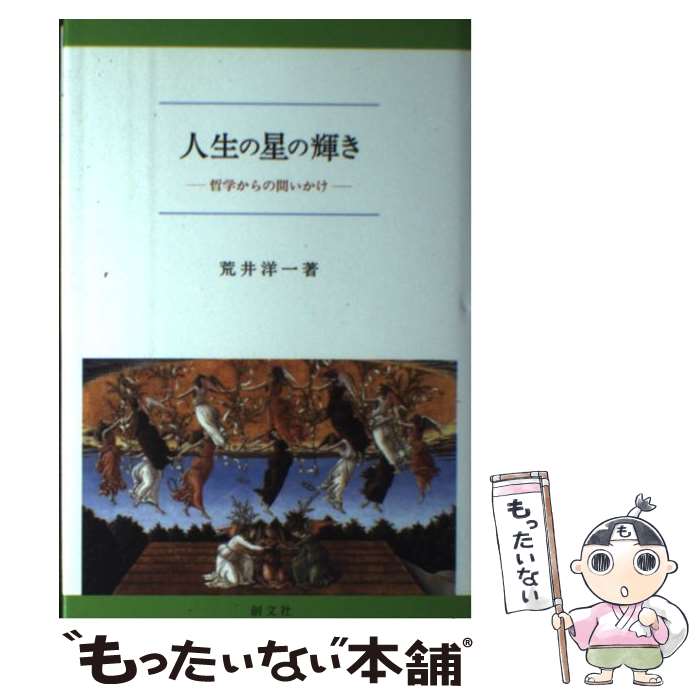 著者：荒井 洋一出版社：創文社出版販売サイズ：単行本ISBN-10：4423171546ISBN-13：9784423171547■こちらの商品もオススメです ● ハリー・ポッターと賢者の石 / J.K.ローリング, J.K.Rowling, 松岡 佑子 / 静山社 [ハードカバー] ● 重力ピエロ / 伊坂 幸太郎 / 新潮社 [単行本] ■通常24時間以内に出荷可能です。※繁忙期やセール等、ご注文数が多い日につきましては　発送まで48時間かかる場合があります。あらかじめご了承ください。 ■メール便は、1冊から送料無料です。※宅配便の場合、2,500円以上送料無料です。※最短翌日配達ご希望の方は、宅配便をご選択下さい。※「代引き」ご希望の方は宅配便をご選択下さい。※配送番号付きのゆうパケットをご希望の場合は、追跡可能メール便（送料210円）をご選択ください。■ただいま、オリジナルカレンダーをプレゼントしております。■お急ぎの方は「もったいない本舗　お急ぎ便店」をご利用ください。最短翌日配送、手数料298円から■まとめ買いの方は「もったいない本舗　おまとめ店」がお買い得です。■中古品ではございますが、良好なコンディションです。決済は、クレジットカード、代引き等、各種決済方法がご利用可能です。■万が一品質に不備が有った場合は、返金対応。■クリーニング済み。■商品画像に「帯」が付いているものがありますが、中古品のため、実際の商品には付いていない場合がございます。■商品状態の表記につきまして・非常に良い：　　使用されてはいますが、　　非常にきれいな状態です。　　書き込みや線引きはありません。・良い：　　比較的綺麗な状態の商品です。　　ページやカバーに欠品はありません。　　文章を読むのに支障はありません。・可：　　文章が問題なく読める状態の商品です。　　マーカーやペンで書込があることがあります。　　商品の痛みがある場合があります。