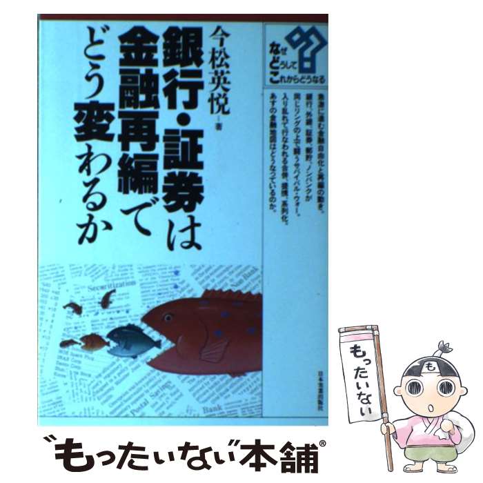 ����š� ��ԡ��ڷ��϶�ͻ���ԤǤɤ��Ѥ�뤫 ���꡼�����ʤ����ɤ����ơ����줫��ɤ��ʤ� �����ѱ� / ���� �ѱ� / ���ܼ¶Ƚ��Ǽ� [ñ����]�ڥ᡼��������...