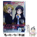 【中古】 ラブライブ！School idol diary～μ’sのクリスマス～ / 公野櫻子, 室田雄平, 音乃夏 / KADOKAWA/ 単行本（ソフトカバー） 【メール便送料無料】【あす楽対応】