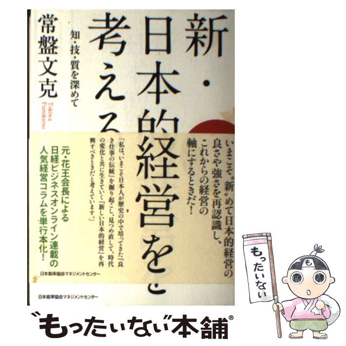 ����š� ��������Ū�бĤ�ͤ��� / ���� ʸ�� / ����ǽΨ����ޥͥ����ȥ��󥿡� [ñ����]�ڥ᡼��������̵���ۡں�û������ã�б���
