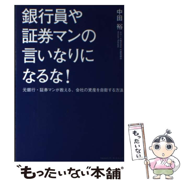 ����š� ��԰���ڷ��ޥ�θ����ʤ�ˤʤ�ʡ� / ���� ͵ / ��������ǥ������ޡ����ƥ���(����ץ쥹) [ñ���ܡʥ��եȥ��С���]�ڥ᡼��������̵���ۡ�...