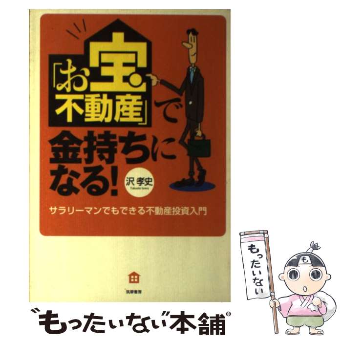 ����š� �֤�����ư���פǶ�����ˤʤ롪 / �� ���� / �����˼ [ñ����]�ڥ᡼��������̵���ۡں�û������ã�б���