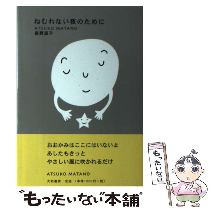 ����š� �ͤ��ʤ���Τ���� / ���� ���� / ���½�˼ [ñ����]�ڥ᡼��������̵���ۡں�û������ã�б���