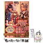 【中古】 悪堕ち姫は実家没落をねらう 1 / さくらさくらさくら, 北沢きょう / ホビージャパン [単行本]【メール便送料無料】【あす楽対応】