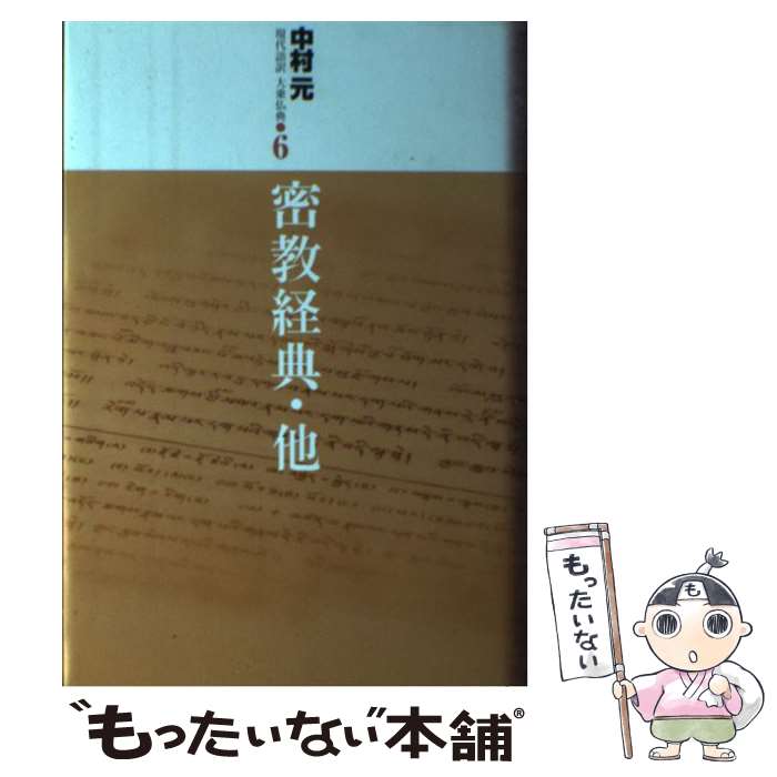 ����š� ����������ʩŵ��6�� / ��¼ �� / ������� [ñ����]�ڥ᡼��������̵���ۡں�û������ã�б���