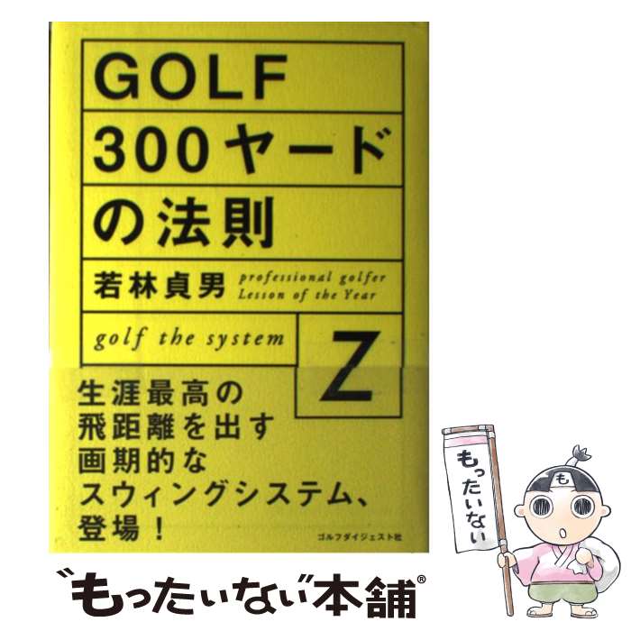 š Golf300䡼ɤˡ§ GolfthesystemZ /   / եȼ [ñ]ڥ᡼̵ۡںû...