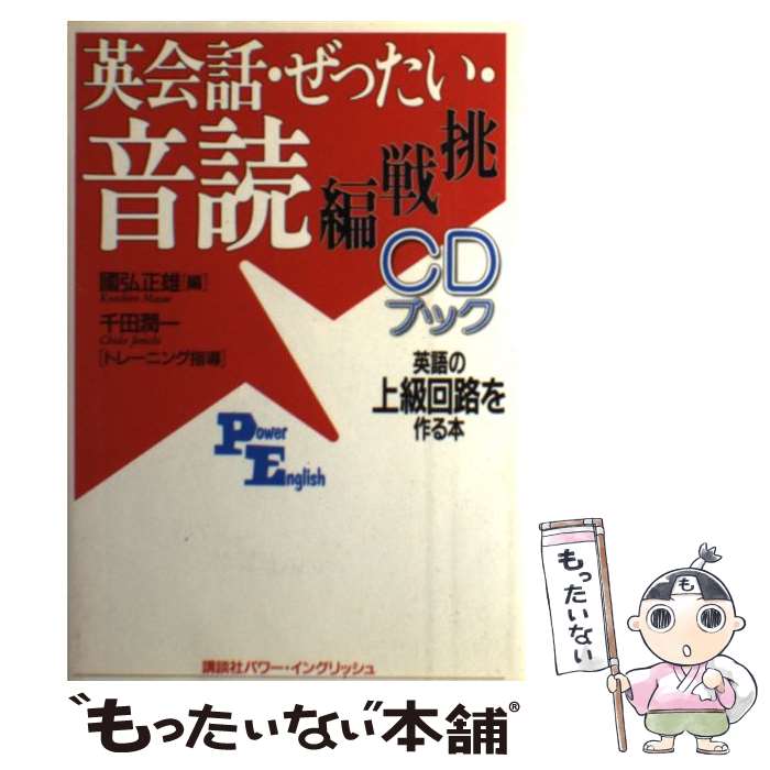 ����š� �Ѳ��á����ä��������ɡ�ĩ���ԡ� / Ԣ�� ��ͺ / ���̼ҥ��󥿡��ʥ���ʥ� [ñ���ܡʥ��եȥ��С���]�ڥ᡼��������̵���ۡں�û������ã�б���