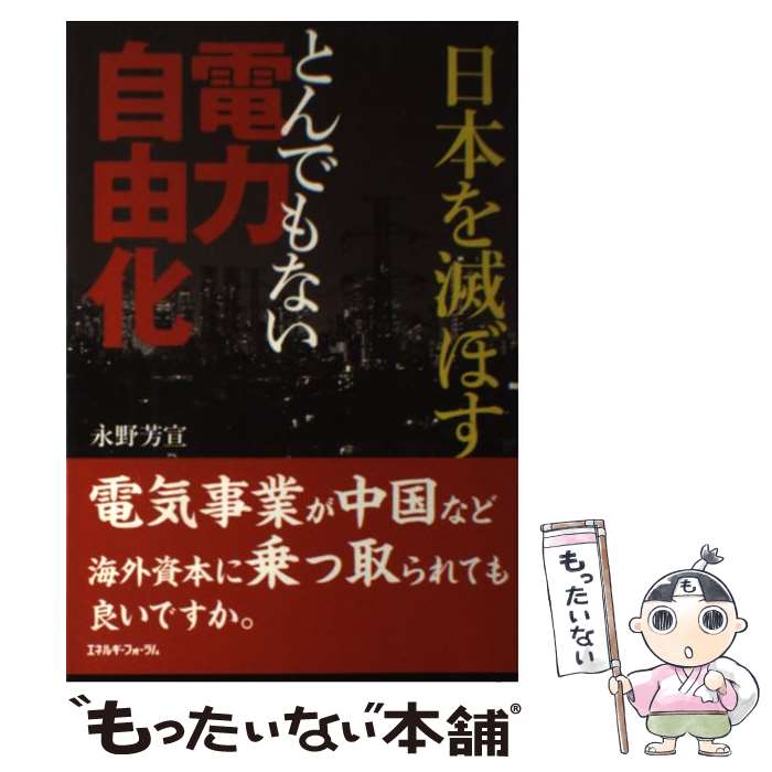 ����š� ���ܤ��Ǥܤ��Ȥ�Ǥ�ʤ����ϼ�ͳ�� / ���� ˧�� / ���ͥ륮���ե������ [ñ����]�ڥ᡼��������̵���ۡں�û������ã�б���