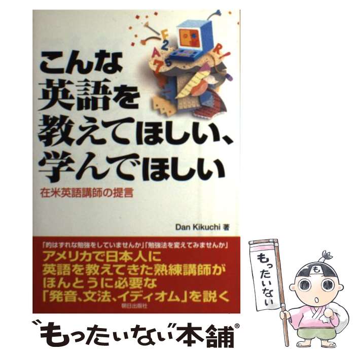 ����š� ����ʱѸ�򶵤��Ƥۤ������ؤ�Ǥۤ��� / Dan Kikuchi / ī�����Ǽ� [ñ����]�ڥ᡼��������̵���ۡں�û������ã�б���