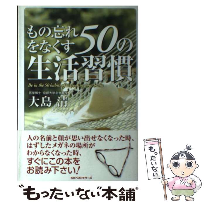楽天市場】大島清の通販