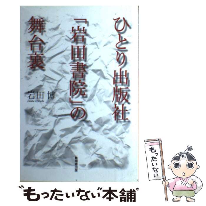 ����š� �ҤȤ���Ǽҡִ��Ľ񱡡פ�����΢ / ���� �� / ̵���˽��� [ñ����]�ڥ᡼��������̵���ۡں�û������ã�б���
