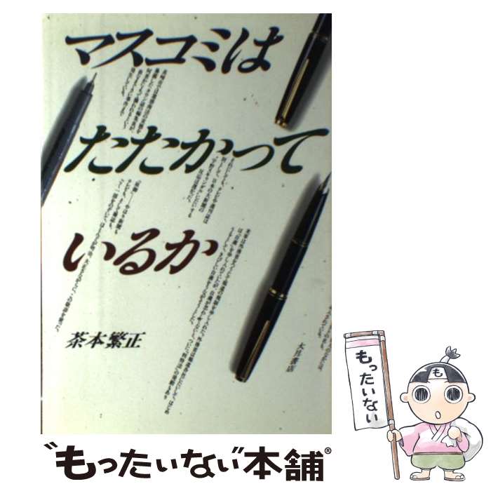 š ޥߤϤäƤ뤫 /   / Ź [ϡɥС]ڥ᡼̵ۡںûãб