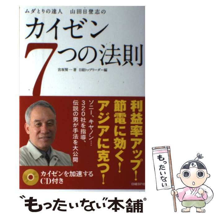 š Ȥãͻл֤Υ7Ĥˡ§ / ܺ中, Хȥåץ꡼ / BP [ñ]ڥ᡼̵ۡںûãб