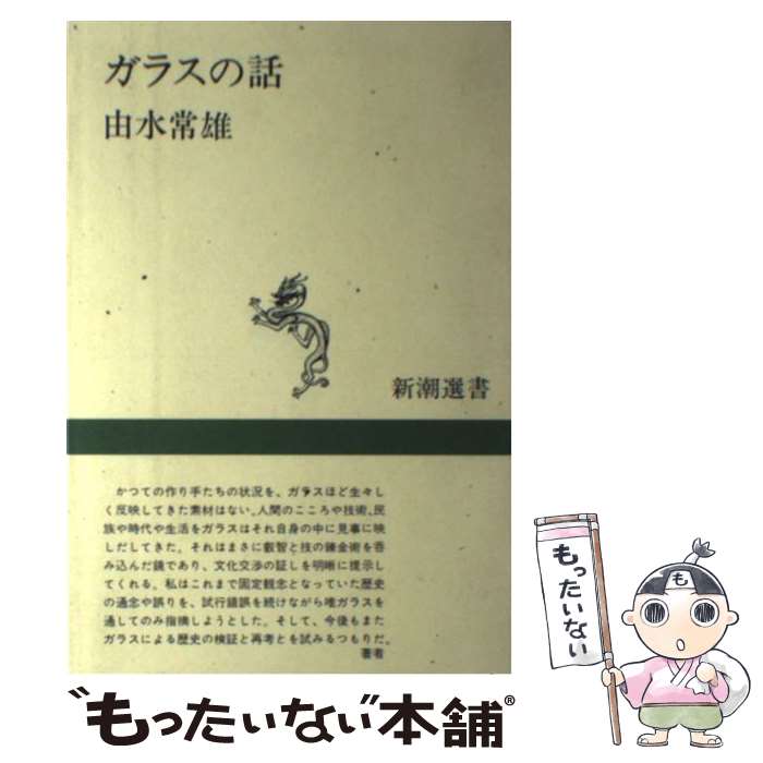 楽天市場】由水常雄の通販