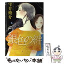 著者：雫井 脩介出版社：PHP研究所サイズ：単行本ISBN-10：4569800793ISBN-13：9784569800790■こちらの商品もオススメです ● 血まみれのマリア 長編悪漢小説 / 浅田 次郎 / 光文社 [文庫] ● クロ...