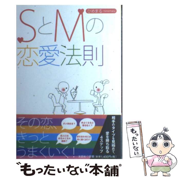 š SMˡ§ / Ҥޤ / ʸݼ [ñܡʥեȥС]ڥ᡼̵ۡںûãб