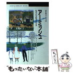 【中古】 アーミッシュ もう一つのアメリカ / 菅原 千代志 / 丸善出版 [単行本]【メール便送料無料】【あす楽対応】