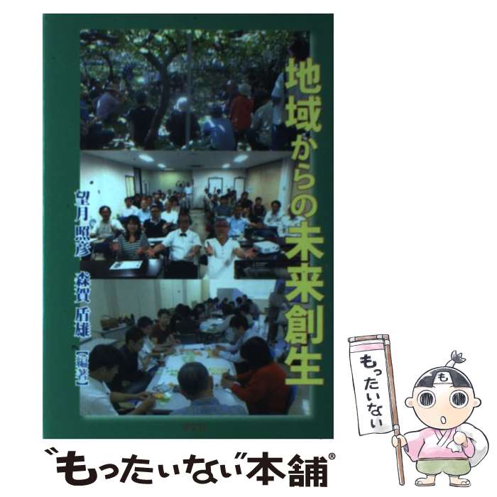 楽天市場】森岡 澄夫の通販 