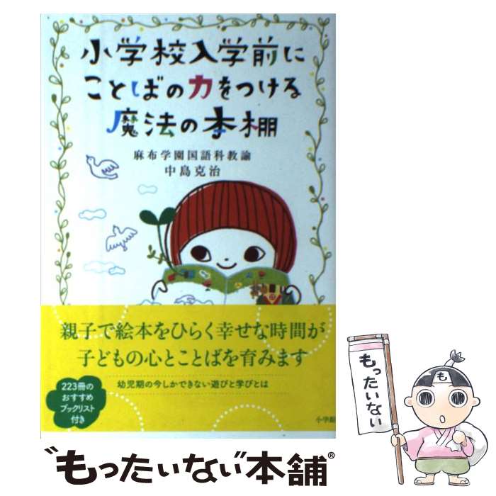 ����š� ���ع��������ˤ��ȤФ��Ϥ�Ĥ�����ˡ����ê / ���� � / ���ش� [ñ����]�ڥ᡼��������̵���ۡں�û������ã�б���