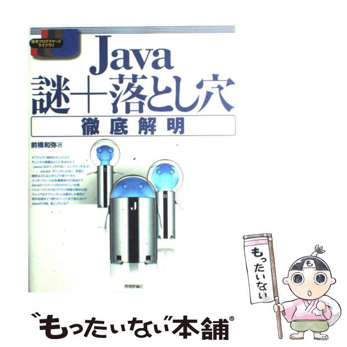 ����š� Java�����Ȥ���Ű����� / ���� ���� / ����ɾ���� [�緿��]�ڥ᡼��������̵���ۡں�û������ã�б���