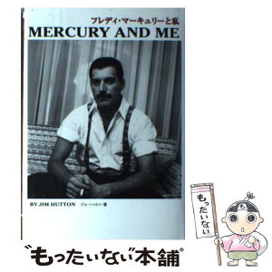 【中古】 フレディ・マーキュリーと私 新装版 / ジム ハットン, Jim Hutton, 島田 陽子 / ロッキング・オン [単行本]【メール便送料無料】【あす楽対応】