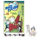 著者：徳弘 正也出版社：集英社サイズ：単行本ISBN-10：4088516540ISBN-13：9784088516547■こちらの商品もオススメです ● 金田一少年の事件簿 3上 / さとう ふみや / 講談社 [コミック] ● ギャラリーフェイク 9 / 細野 不二彦 / 小学館 [コミック] ● よりぬきサザエさん no，1 / 長谷川町子 / 朝日新聞出版 [単行本] ● 金田一少年の事件簿 7　下 / さとう ふみや / 講談社 [コミック] ● ギャラリーフェイク 10 / 細野 不二彦 / 小学館 [コミック] ● 天才柳沢教授の生活 2 / 山下 和美 / 講談社 [コミック] ● クッキングパパ 57 / うえやま とち / 講談社 [コミック] ● クッキングパパ 56 / うえやま とち / 講談社 [コミック] ● じゃりン子チエ 45 / はるき 悦巳 / 双葉社 [コミック] ● キン肉マン 53 / ゆでたまご / 集英社 [コミック] ● シェイプアップ乱 3 / 徳弘 正也 / 集英社 [新書] ● ドラえもん 32 / 藤子・F・ 不二雄 / 小学館 [コミック] ● シェイプアップ乱 5 / 徳弘 正也 / 集英社 [新書] ● キン肉マン 60 / ゆでたまご / 集英社 [コミック] ● キン肉マン 69 / ゆでたまご / 集英社 [コミック] ■通常24時間以内に出荷可能です。※繁忙期やセール等、ご注文数が多い日につきましては　発送まで48時間かかる場合があります。あらかじめご了承ください。 ■メール便は、1冊から送料無料です。※宅配便の場合、2,500円以上送料無料です。※あす楽ご希望の方は、宅配便をご選択下さい。※「代引き」ご希望の方は宅配便をご選択下さい。※配送番号付きのゆうパケットをご希望の場合は、追跡可能メール便（送料210円）をご選択ください。■ただいま、オリジナルカレンダーをプレゼントしております。■お急ぎの方は「もったいない本舗　お急ぎ便店」をご利用ください。最短翌日配送、手数料298円から■まとめ買いの方は「もったいない本舗　おまとめ店」がお買い得です。■中古品ではございますが、良好なコンディションです。決済は、クレジットカード、代引き等、各種決済方法がご利用可能です。■万が一品質に不備が有った場合は、返金対応。■クリーニング済み。■商品画像に「帯」が付いているものがありますが、中古品のため、実際の商品には付いていない場合がございます。■商品状態の表記につきまして・非常に良い：　　使用されてはいますが、　　非常にきれいな状態です。　　書き込みや線引きはありません。・良い：　　比較的綺麗な状態の商品です。　　ページやカバーに欠品はありません。　　文章を読むのに支障はありません。・可：　　文章が問題なく読める状態の商品です。　　マーカーやペンで書込があることがあります。　　商品の痛みがある場合があります。