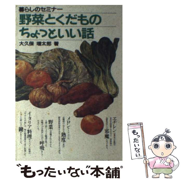 ����š� ��ڤȤ�����Τ���äȤ����� / ����� ����Ϻ / ��ʸƲ������ [ñ����]�ڥ᡼��������̵���ۡں�û������ã�б���