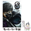 【中古】 Sエスー最後の警官ー 3 / 小森 陽一, 藤堂 裕 / 小学館 コミック 【メール便送料無料】【あす楽対応】