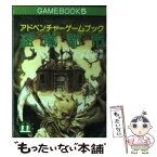 【中古】 盗賊都市 アドベンチャーゲームブック / I・リビングストン, 喜多元子, イアン・リビングストン / 社会思想社 [文庫]【メール便送料無料】【あす楽対応】