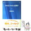 【中古】 シャカ、シャカ人生読本 / 阿部 圭佑 / ダイナミックセラーズ出版 [単行本]【メール便送料無料】【あす楽対応】