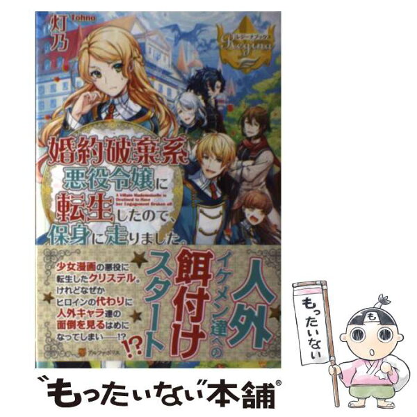保身 本 みんな探してる人気モノ 保身 本 本 雑誌 コミック 保身 本 みんな探してる人気モノ 保身 本 本 雑誌 コミック