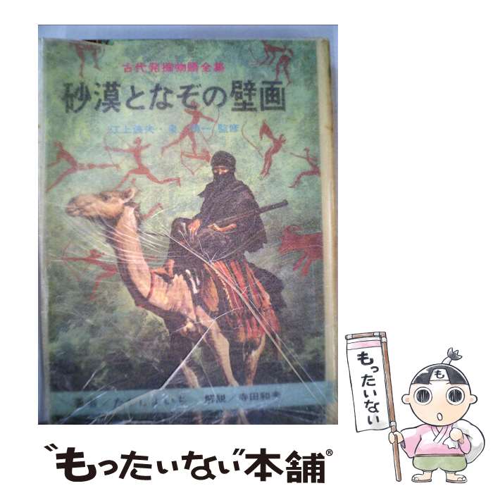 著者：たかし よいち, 中西 立太出版社：国土社サイズ：単行本ISBN-10：4337123040ISBN-13：9784337123045■通常24時間以内に出荷可能です。※繁忙期やセール等、ご注文数が多い日につきましては　発送まで48時...
