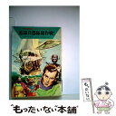 著者：クルト マール, クラーク ダールトン, 松谷 健二出版社：早川書房サイズ：文庫ISBN-10：415010154XISBN-13：9784150101541■こちらの商品もオススメです ● ミュータント部隊 / クルト マール, W...