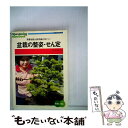 著者：吉田 和夫出版社：ひかりのくにサイズ：単行本ISBN-10：4564408224ISBN-13：9784564408229■通常24時間以内に出荷可能です。※繁忙期やセール等、ご注文数が多い日につきましては　発送まで48時間かかる場合があります。あらかじめご了承ください。 ■メール便は、1冊から送料無料です。※宅配便の場合、2,500円以上送料無料です。※あす楽ご希望の方は、宅配便をご選択下さい。※「代引き」ご希望の方は宅配便をご選択下さい。※配送番号付きのゆうパケットをご希望の場合は、追跡可能メール便（送料210円）をご選択ください。■ただいま、オリジナルカレンダーをプレゼントしております。■お急ぎの方は「もったいない本舗　お急ぎ便店」をご利用ください。最短翌日配送、手数料298円から■まとめ買いの方は「もったいない本舗　おまとめ店」がお買い得です。■中古品ではございますが、良好なコンディションです。決済は、クレジットカード、代引き等、各種決済方法がご利用可能です。■万が一品質に不備が有った場合は、返金対応。■クリーニング済み。■商品画像に「帯」が付いているものがありますが、中古品のため、実際の商品には付いていない場合がございます。■商品状態の表記につきまして・非常に良い：　　使用されてはいますが、　　非常にきれいな状態です。　　書き込みや線引きはありません。・良い：　　比較的綺麗な状態の商品です。　　ページやカバーに欠品はありません。　　文章を読むのに支障はありません。・可：　　文章が問題なく読める状態の商品です。　　マーカーやペンで書込があることがあります。　　商品の痛みがある場合があります。