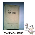 林道義 Japaneseclass Jp 林道義 Japaneseclass Jp
