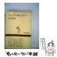 【中古】 ニュースの商人ロイター / 倉田 保雄 / 新潮社 [単行本]【メール便送料無料】【あす楽対応】