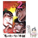 【中古】 おかしな2人 16 / さだやす圭, やまさき十三 / 講談社 コミック 【メール便送料無料】【あす楽対応】