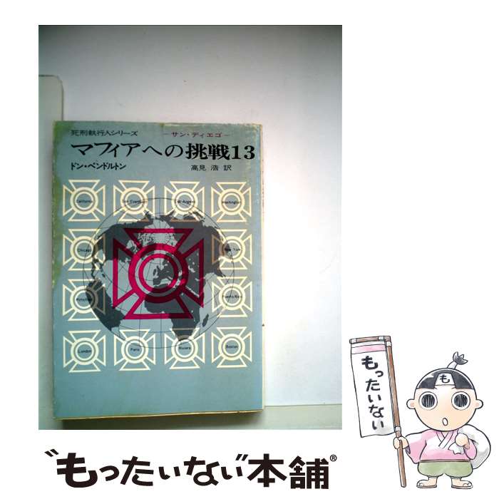 ����š� �ޥե����ؤ�ĩ���13�� / �ɥ󡦥ڥ�ɥ�ȥ�, �� ���� / ����ϸ��� [ʸ��]�ڥ᡼��������̵���ۡں�û������ã�б���