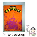  ケネスのすらすら英文速読教室 / Kenneth Y.Sagawa, 古谷 千里, ケネス・サガワ / 聖文新社 