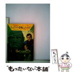 【中古】 ヒュプノの恐怖ふたたび / クルト ブラント, クラーク ダールトン, 松谷 健二 / 早川書房 [文庫]【メール便送料無料】【あす楽対応】