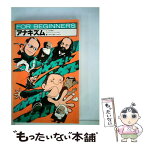 【中古】 アナキズム / 玉川 信明, ウノ カマキリ / 現代書館 [単行本]【メール便送料無料】【あす楽対応】